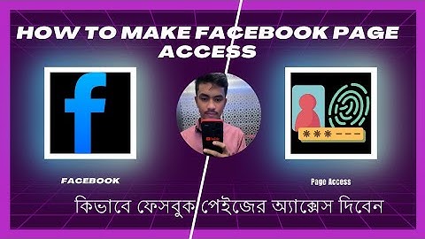 facebook page access kivabe dibo, How to share facebook page access, page admin change,