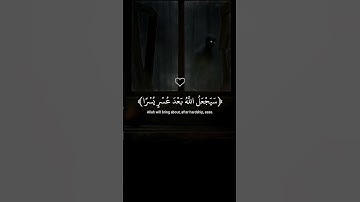 قران كريم 😴😢💖🌹🥀
