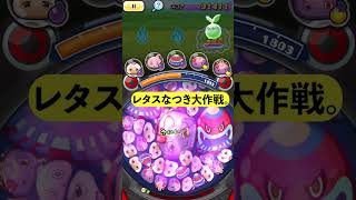 ぷにぷに「激レアキャラレタス」を仲間にするのが鬼畜だったwwとーまゲーム #ぷにぷに #このすばコラボ screenshot 1