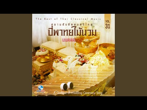 สามเส้า