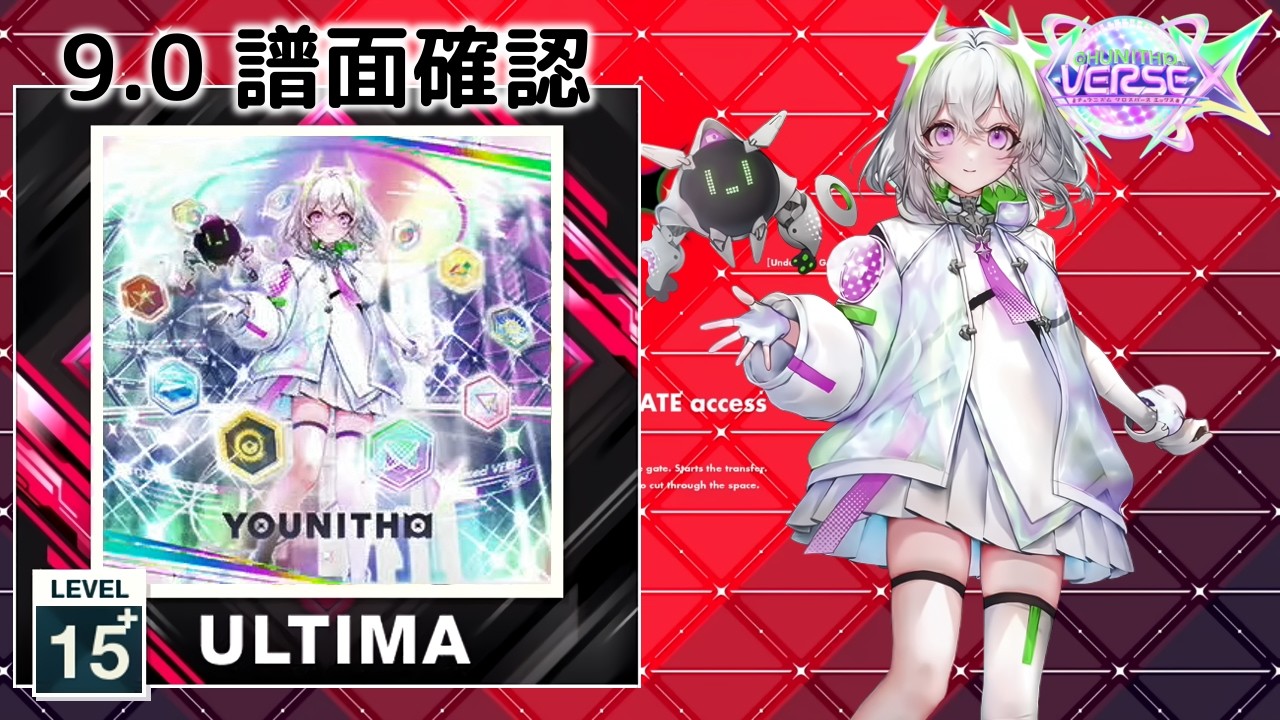 くうるう様　15点おまとめ 9.0) YOUNITHM [ULTIMA 15+] (譜面確認) [CHUNITHM チュウニズム