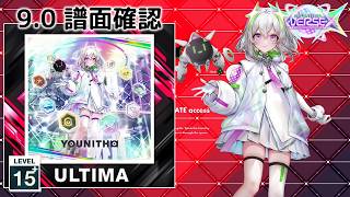 (9.0) YOUNITHM [ULTIMA 15+] (譜面確認) [CHUNITHM チュウニズム]