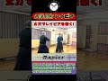 太刀でレイピアを捌く!【西洋剣術 レイピア】Rapier #shorts #ショート #古武道 #剣術 #浅山一伝流 #居合 #関 #samurai