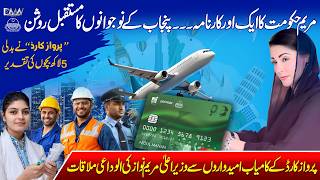 New Era of Overseas Employment | Good News For Youth | CM Maryam Nawaz Parwaz Card | #parwaazcard