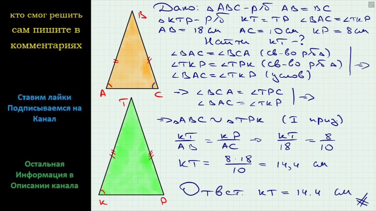 Геометрия Угол между боковой стороной и основанием одного ...