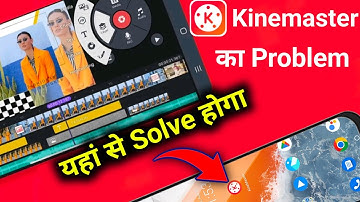 Kinemaster Open Nahi Ho Raha Hai 2022 | Kinemaster Runtime Exception Problem Solution |