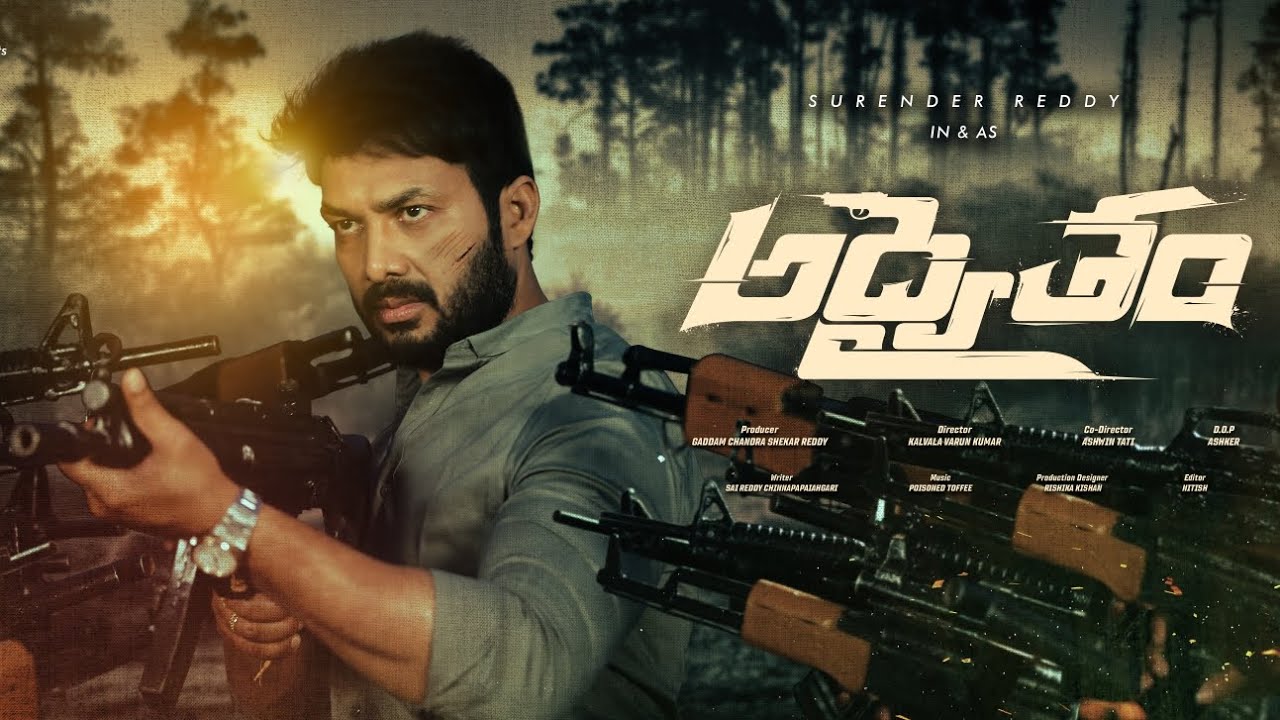 Surrender Reddy Films Adhvaitham Demo Film | Surender Reddy | Varun Kumar | Sai Reddy ...