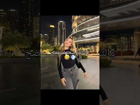 كلنا عنا هالرفقة لانا ولين بيسان اسماعيل نارين بيوتي