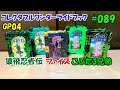 #089:コレクタブルワンダーライドブックGP04