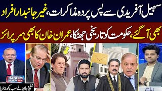 Secret Relationship | Sohail Afridi New Moves | Shafi Ullah Jan Exclusive Talk with Nadeem Malik