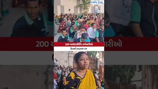 રાજકોટ PDU સિવિલ હોસ્પિટલમાં 200 આઉટસોર્સિંગ કર્મચારીઓ ઉતર્યા હડતાળ પર.
