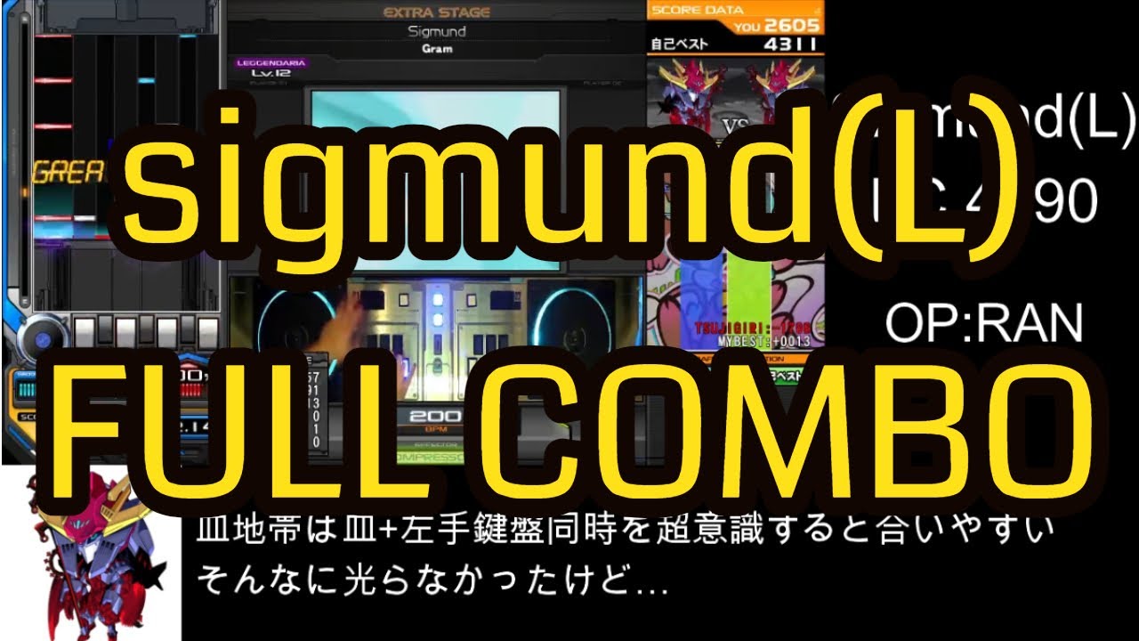 Sigmund†LEGGENDARIA FC 4290点