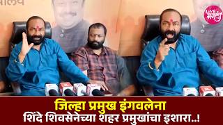 जलह परमख इगवलन शद शवसनचय शहर परमखच इशर..