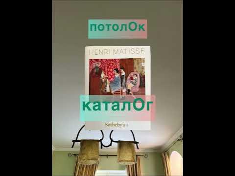 Как запомнить ударение в слове «каталог»? #егэпорусскомуязыку #ударение ...