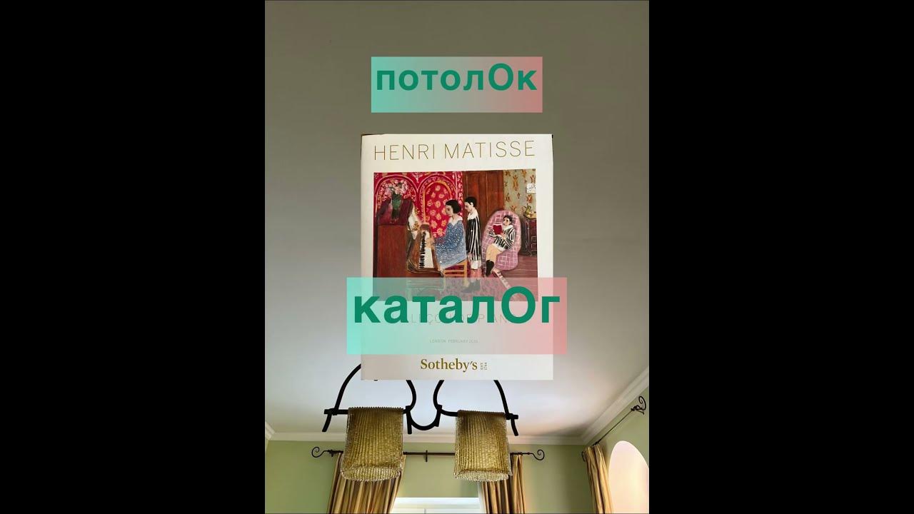 Как запомнить ударение в слове «каталог»? #егэпорусскомуязыку #ударение ...