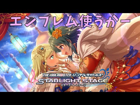 【デレステ】イベント楽曲フルコンするまで