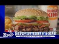 美國速食降價! 跟進麥當勞.溫蒂 漢堡王推「160優惠餐」｜TVBS新聞 @TVBSNEWS01