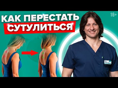 Видео: Как улучшить осанку во время сна (с картинками)