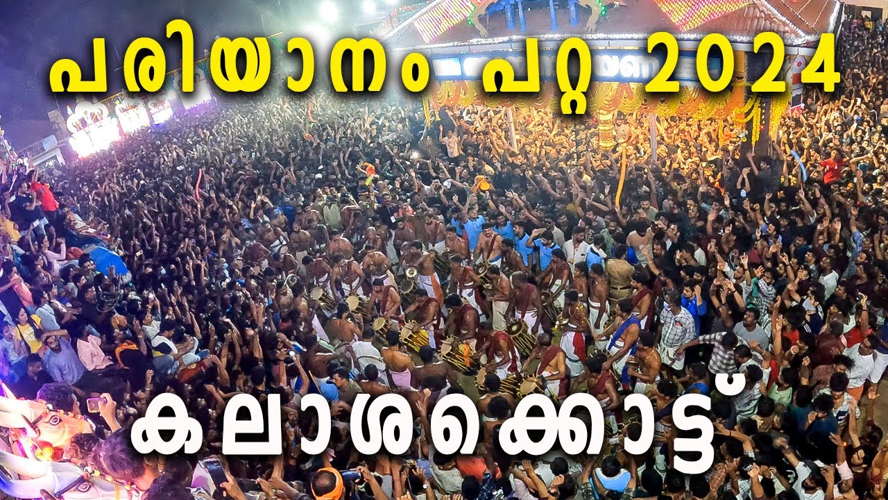 പുളകം കൊള്ളിച്ചു Pariyanampatta Melam | Kerala Traditional Melam of Pariyanam Patta 2024 #viral