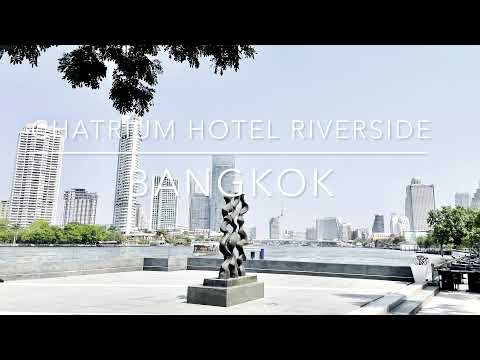นอนเล่นริมน้ำที่ชาเทรียมริเวอร์ไซด์ | Chatrium hotel riverside bangkok