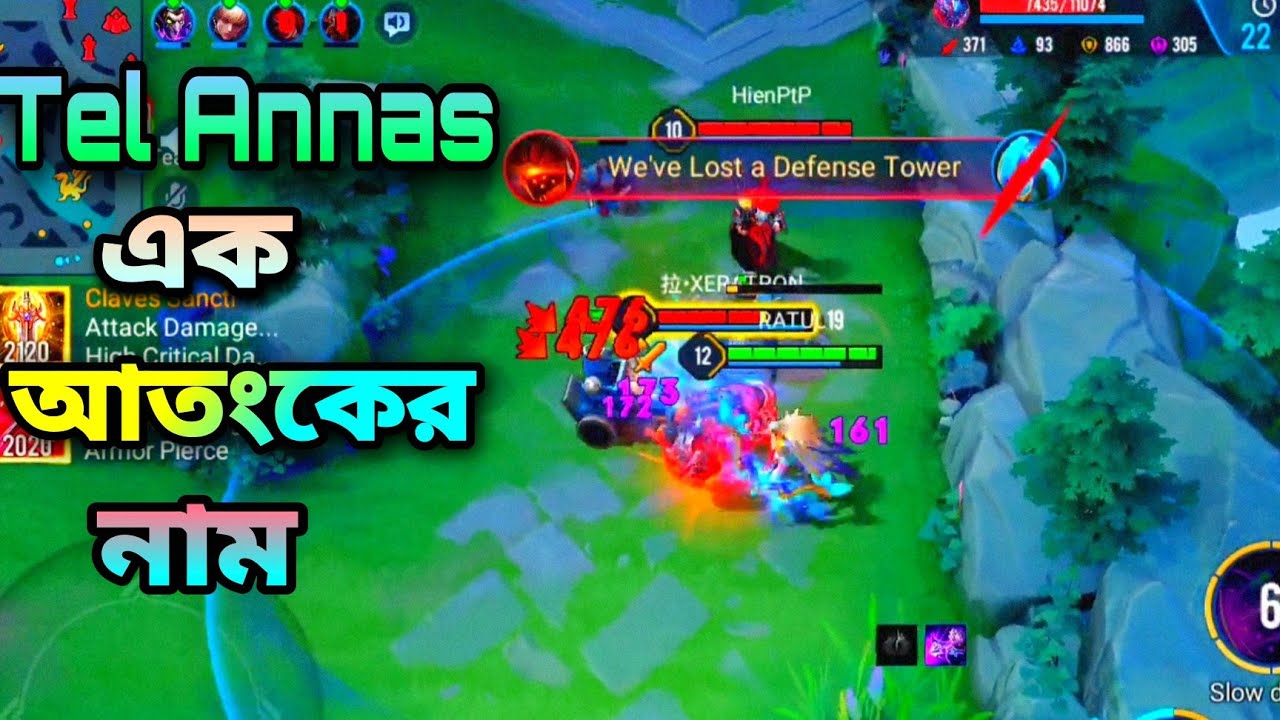 Aov - Tel Annas এক আতংকের নাম  || Arena Of Valor Tel Annas Gameplay.