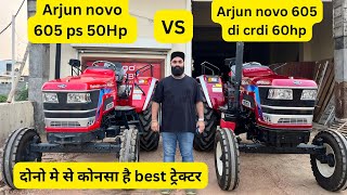 दोनो मे से कोनसा ट्रेक्टर best रहेगा किसान के लिए - Arjun novo 605 crdi vs Arjun novo 605 ps