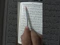 Live highlight Surah Yaseen with Hijja. #quran #alquran #islam #youtube #ytshorts #shortfeed