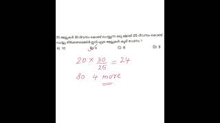 Kerala PSC CPO WCPO Answer Key #keralapsc #cpo #cpoexam #wcpo