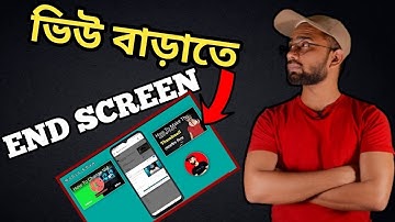 How to Use YouTube End Screen for More Subscribers and Views | ভিউ বাড়াতে End Screen | 2022