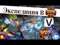 Виверна стала имбой в 7.23? | Экспедиция в Top100