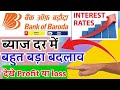 BOB FD Interest rate 2022 | Bank of Baroda interest rate 2022 | BOB नया ब्याज दर | Technical Tenith