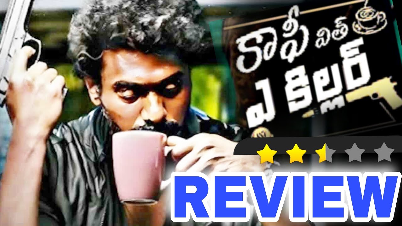 Coffee With a Killer Movie Telugu Review | CoffeeWithaKiller Movie Review 