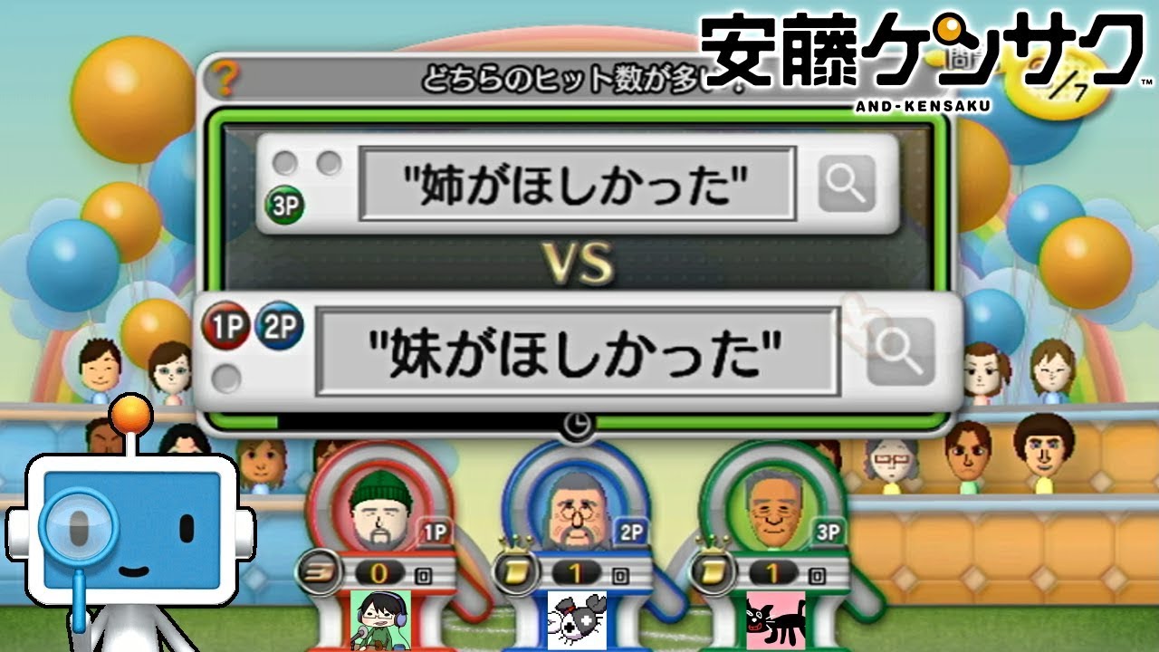 【３人実況】どうせこういう奴が多いんだろ？【安藤ケンサク】