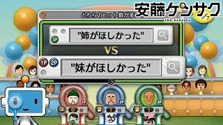 【３人実況】どうせこういう奴が多いんだろ？【安藤ケンサク】