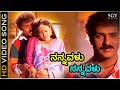Nannavalu Nannavalu - HD Video Song | Chinna Movie | Ravichandran | Yamuna | Hamsalekha