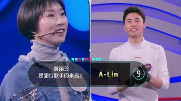 芝麻开门 姐弟组合爆笑闯关 姐姐爱做“电灯泡”弟弟无奈求助 180320