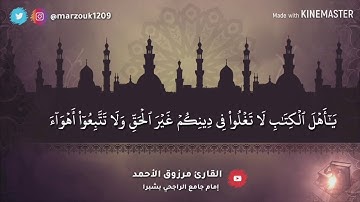 عشائية بديعة للقارئ مرزوق الأحمد  ‏الجمعة ١١ - ٧ - ١٤٤١ هـ | المائدة ‏.