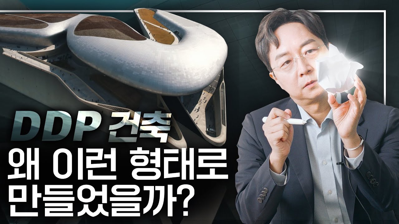 [EN] DDP는 왜 이렇게 만들었을까?