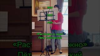 Занятия вокалом онлайн #голос #музыка #речь  #юмор #вокал