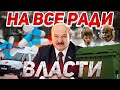 Лукашенко издевается над детьми | Реальная Беларусь