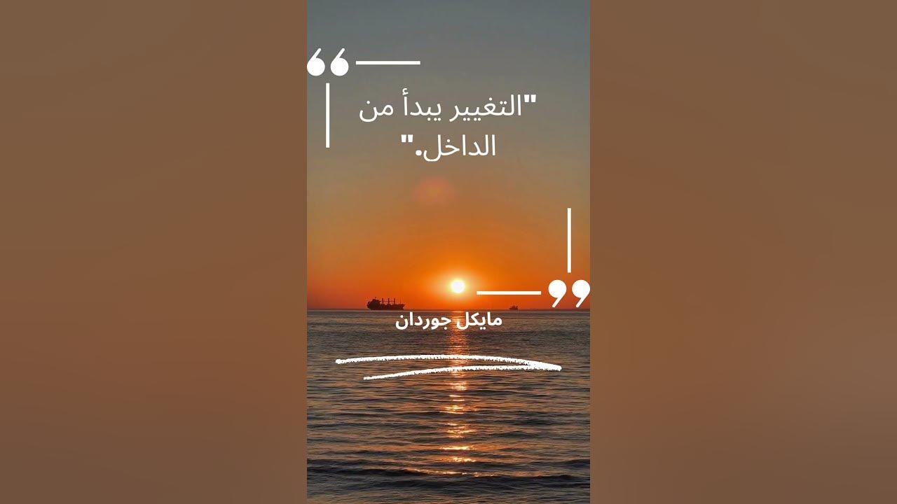 #motivational #تحفيز# مقولات#motivationalquotes #motivation 5 - YouTube