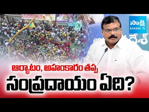 అధికారులపై బొత్స ఫైర్ | Botsa Satyanarayana Fires On Pydithalli Ammavari Sirimanotsavam | SakshiTV - SAKSHITV