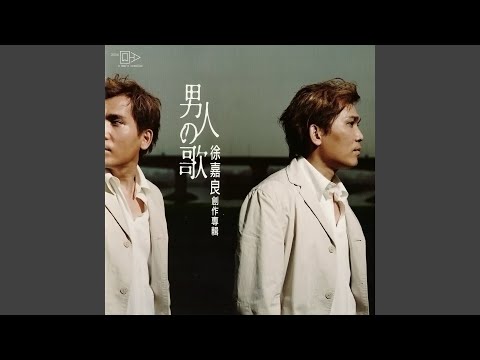 出航 (Instrumental)