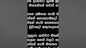 Epa Wunath Nuba  (Lyrics) - Nadini Premadasa