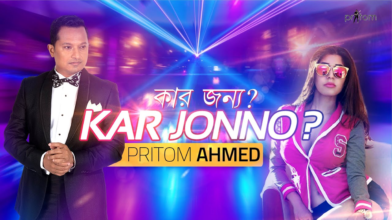 Kar Jonno   Pritom Ahmed  official video 