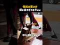 性格の悪さが顔に出すぎてる犬ｗｗ