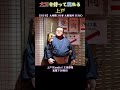 太刀を持って現れる 上戸❗【8日目 大相撲 3月春場所 2026年 】 Sumo
