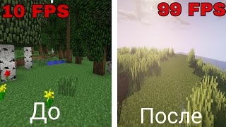 Как Повысить Фпс В Minecraft Pe Майнкрафт Пе