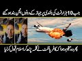 Story of Brazilian pilot accept islam after watch miracle of Quran | Urdu Cover
