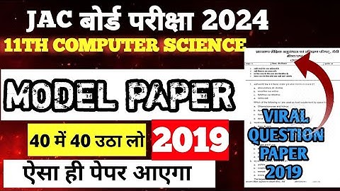 Class 11th computer science solution 2024/Jac board class11th model paper solution#model#class11th